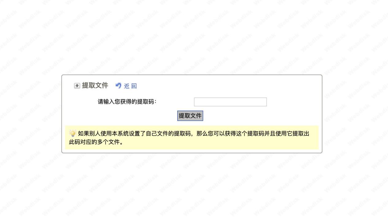 桃源网络硬盘