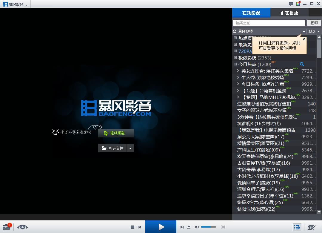 网络电影播放器