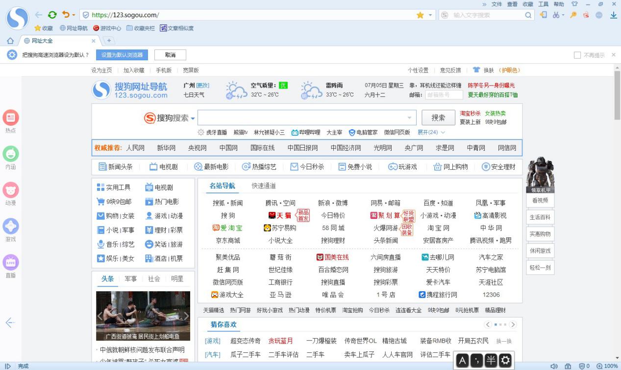 下载高速浏览器