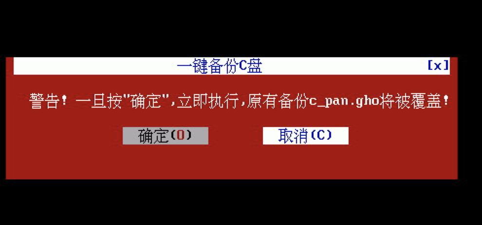 一键ghost下载