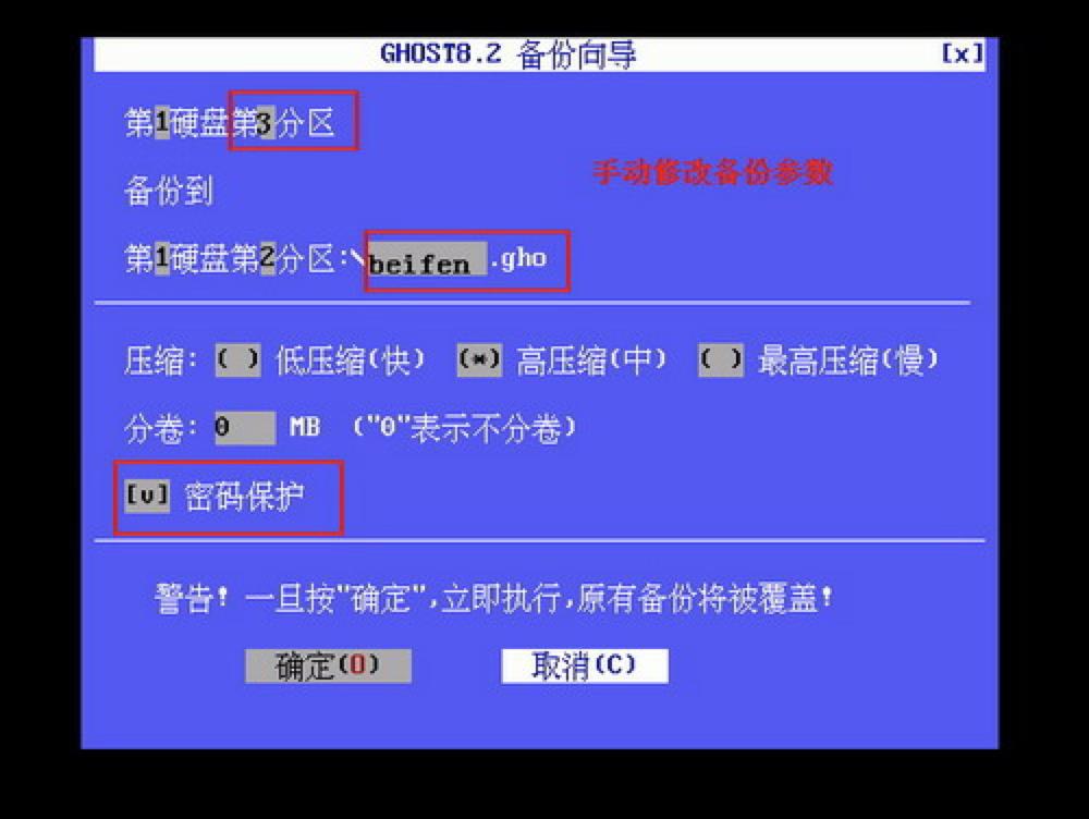 一键ghost下载