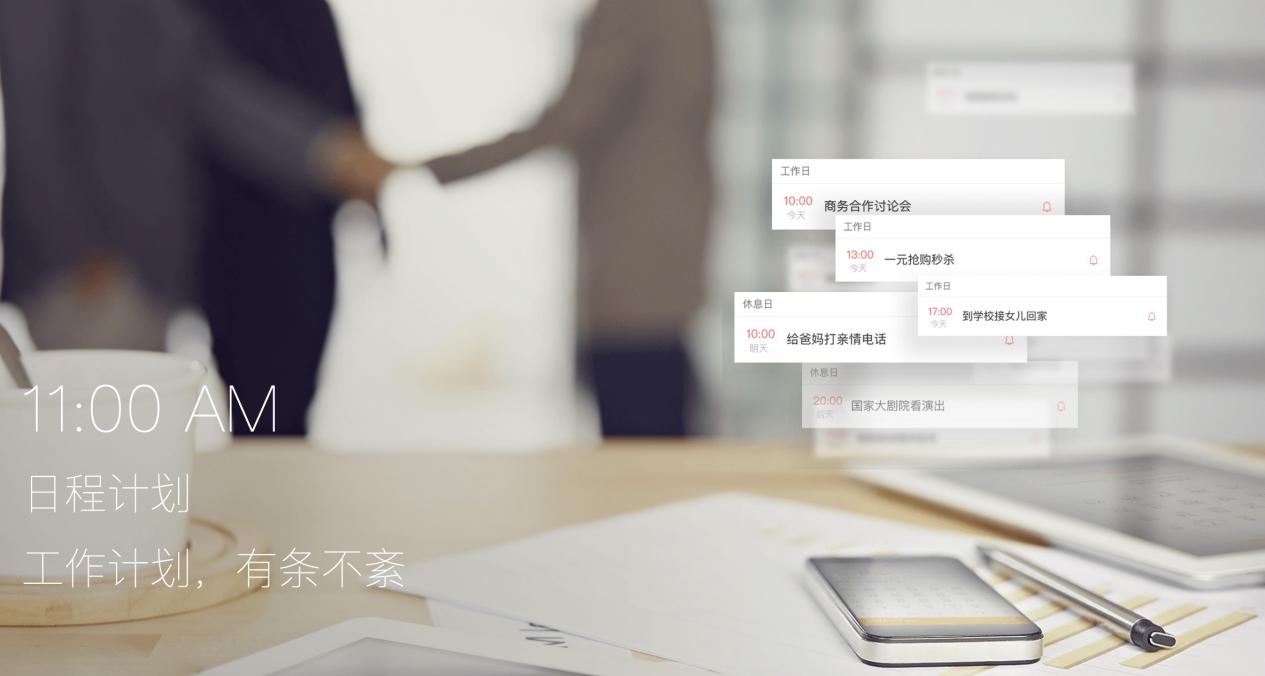 中华万年历电脑版