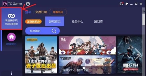 tc模拟器下载
