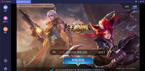 tc模拟器下载