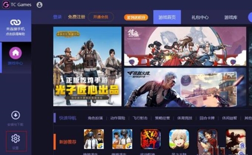 tc模拟器下载