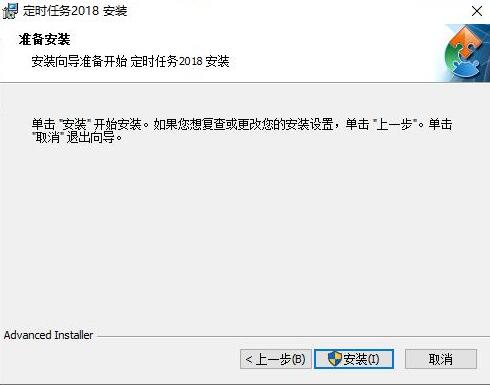 定时执行任务软件