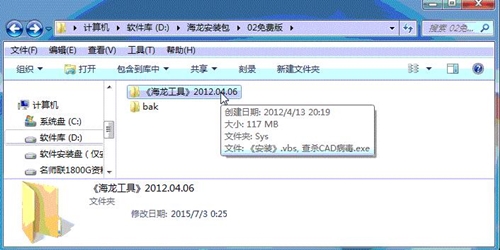 海龙工具箱CAD