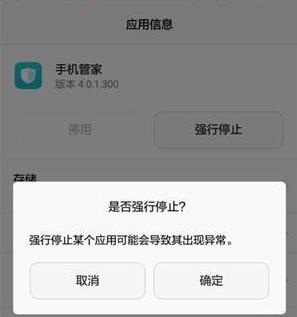 华为手机管家官方下载使用教程