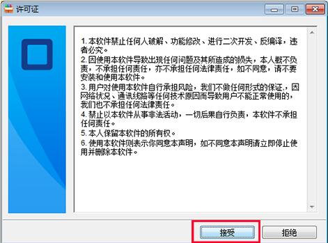 拼兔助手下载