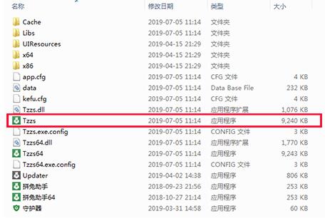 拼兔助手下载