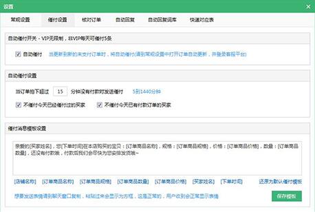 拼兔助手下载