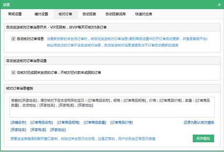 拼兔助手下载