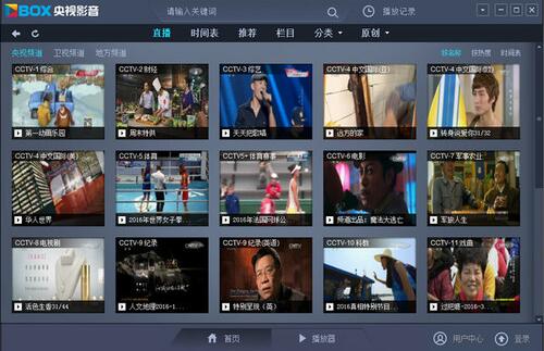 中国高清电视频道