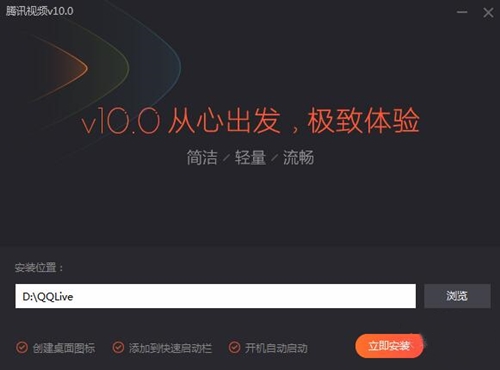 腾讯视频软件下载介绍