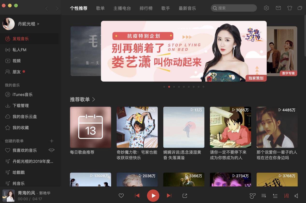 163云音乐