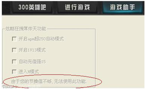 300英雄盒子官方下载使用教程