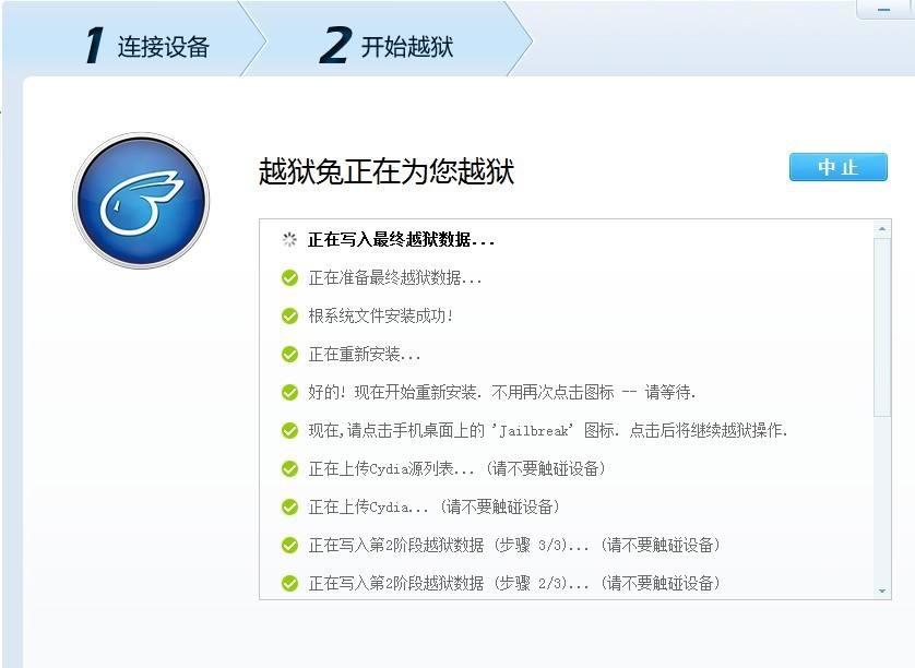 ios8越狱