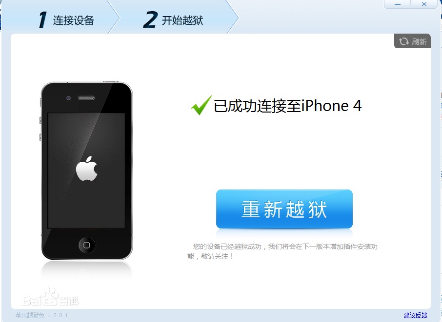 ios8越狱