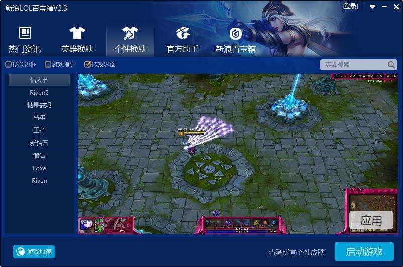 lol百宝箱