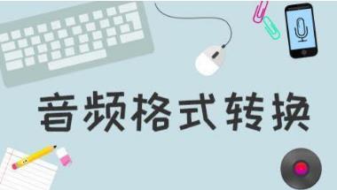 MP3剪切合并大师下载安装使用教程