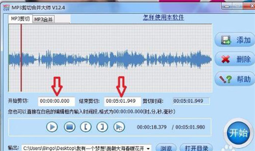 MP3剪切合并大师下载安装使用教程