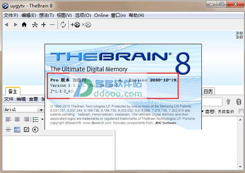 personalbrain中文破解版下载安装教程