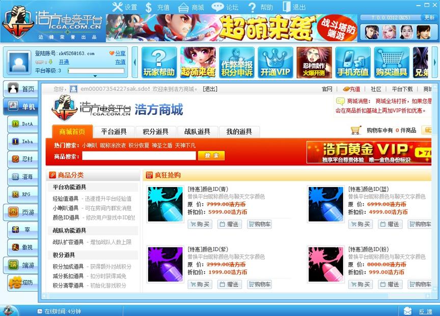 浩方对战平台官网