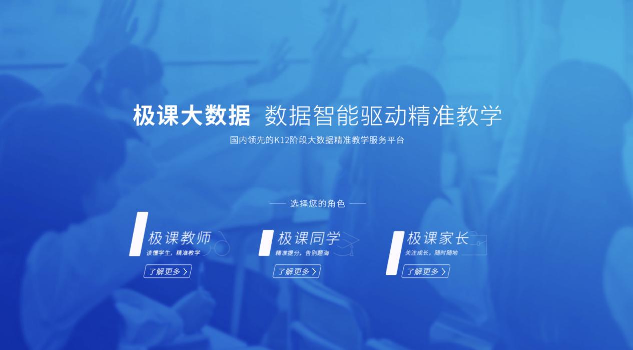 极课
