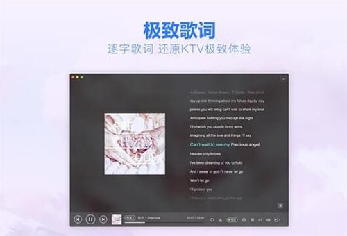 酷狗音乐Mac版下载使用简介