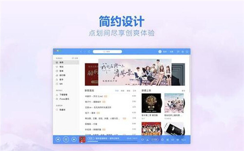 酷狗音乐Mac版下载使用简介
