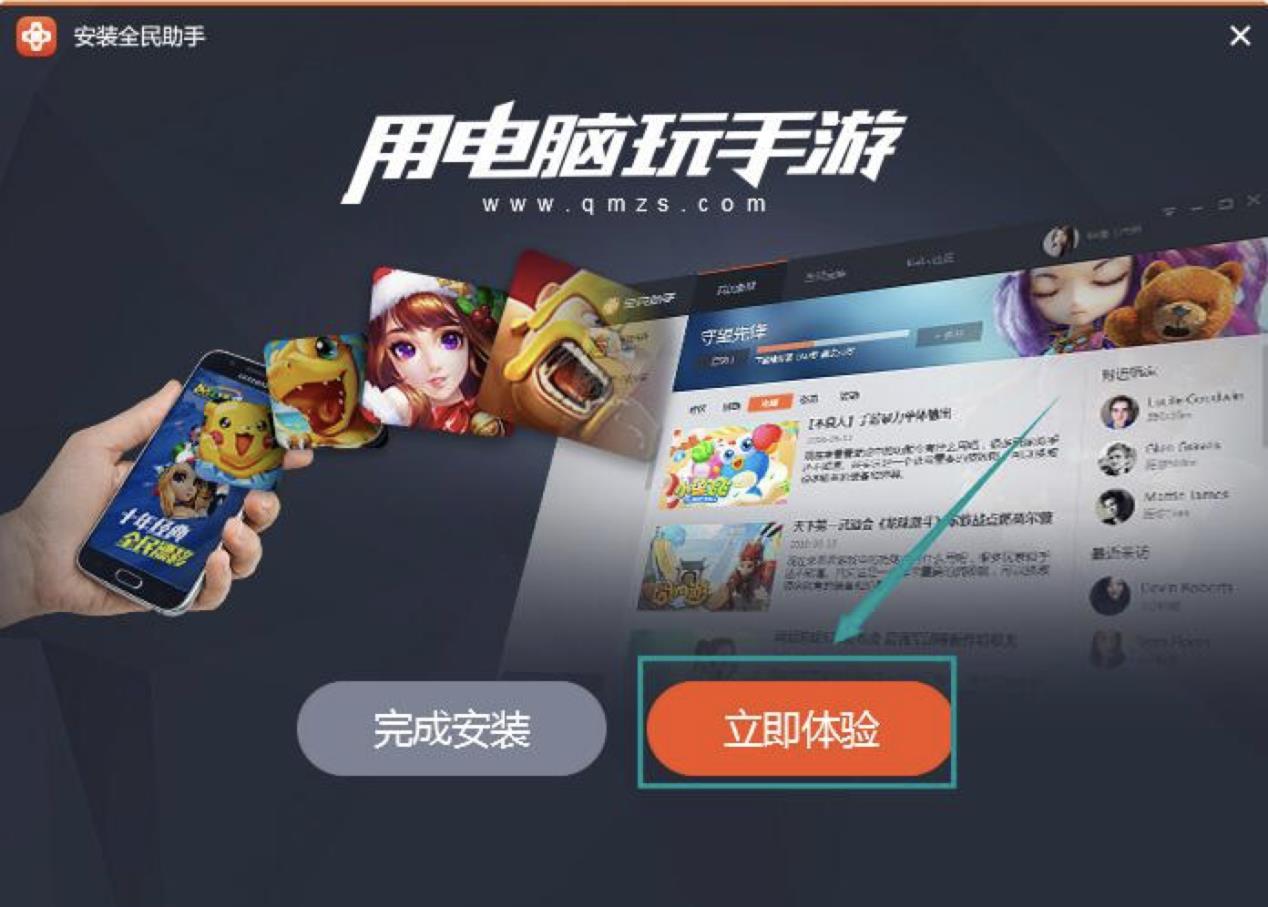 全民模拟器