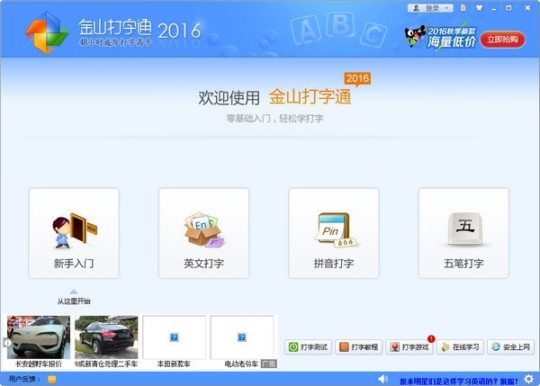打字指法练习