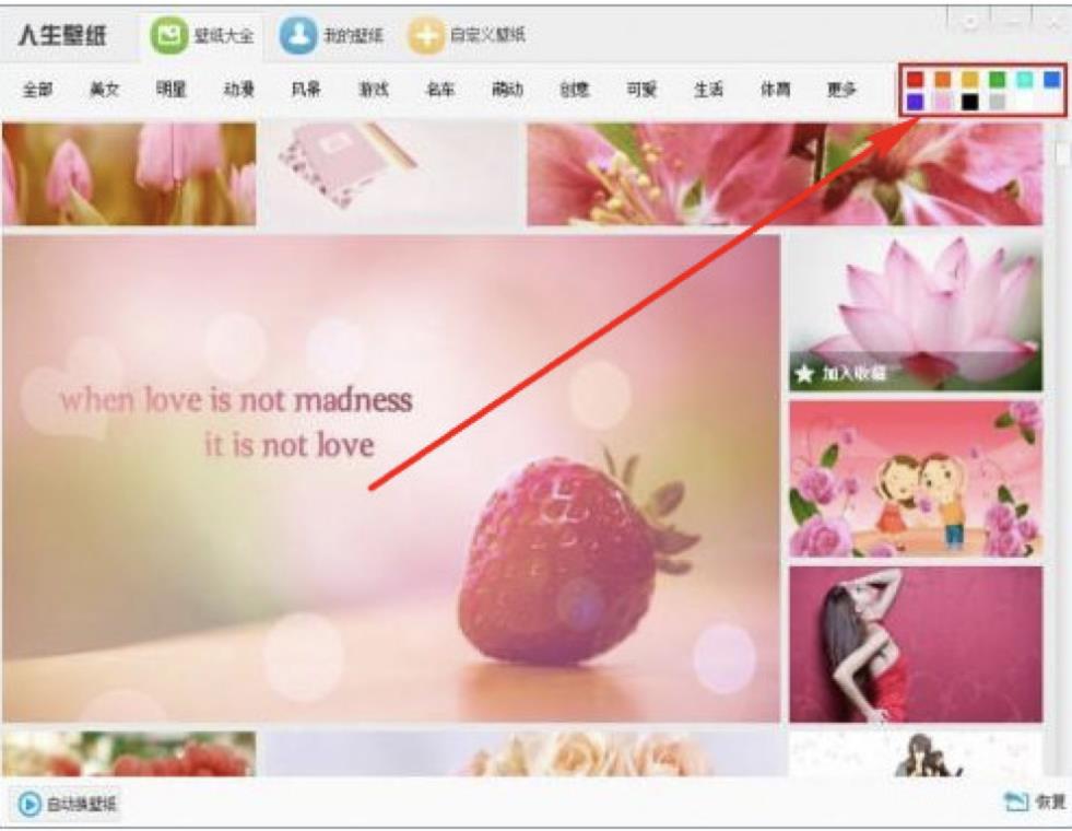 人生壁纸