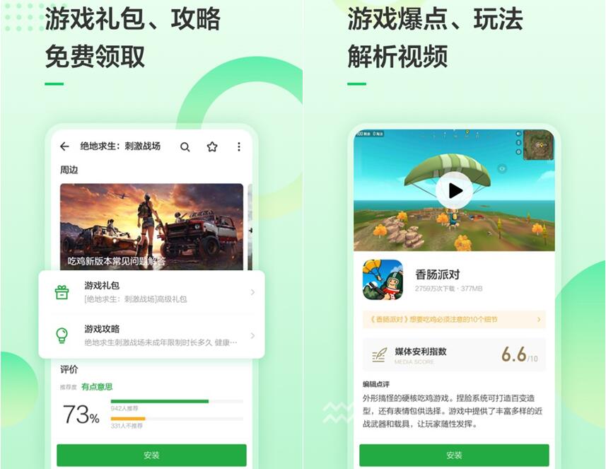豌豆荚下载安装