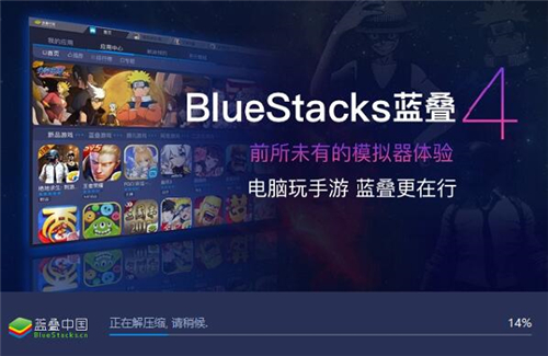 bluestacks下载安装教程