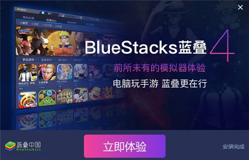 bluestacks下载安装教程