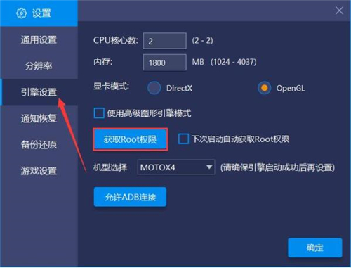 bluestacks下载安装教程