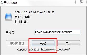CCBoot无盘系统下载安装破解教程