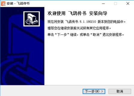 飞鸽传书下载安装教学