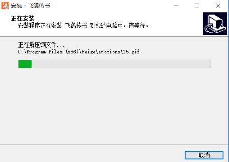 飞鸽传书下载安装教学