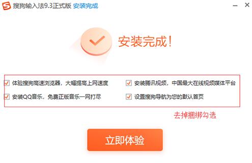 搜狗打字法