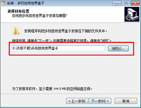 坦克世界多玩盒子下载安装