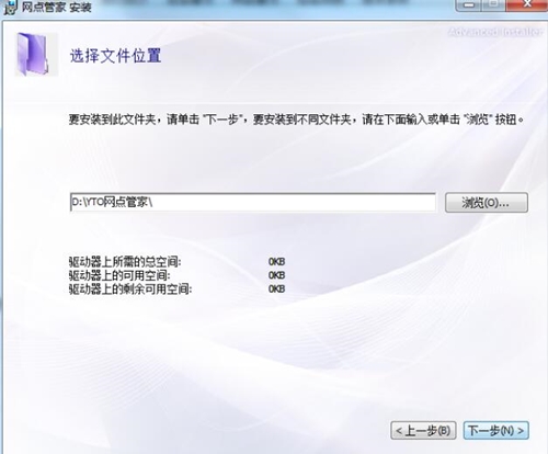 圆通网点管家