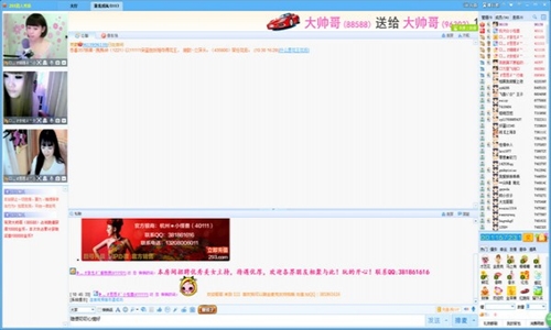 293真人秀场聊天室下载