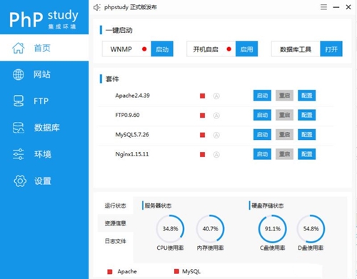 php运行环境下载