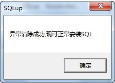 sql删除软件下载安装