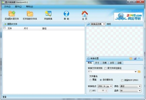 zxt图片转换下载