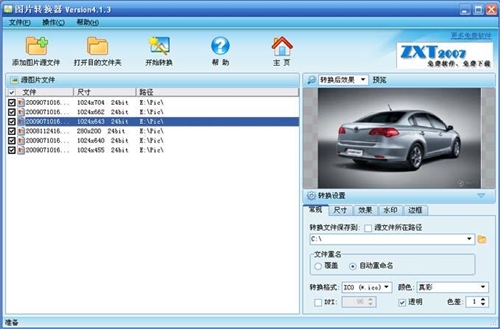 zxt图片转换下载