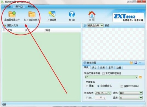 zxt图片转换下载