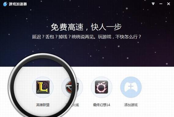 百度光速加速器下载